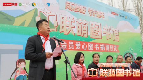 聯(lián)想首家聯(lián)萌圖書館青海落地 愛心書籍送達湟中區(qū)多所學(xué)校1040.png