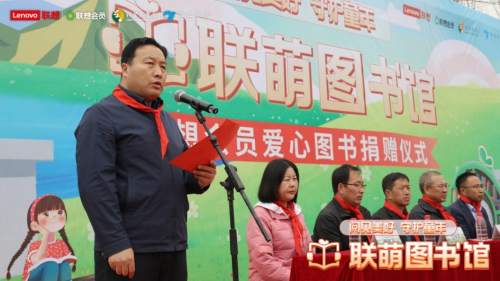 聯(lián)想首家聯(lián)萌圖書館青海落地 愛心書籍送達湟中區(qū)多所學(xué)校772.png