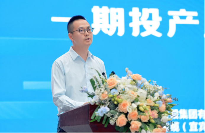 04 世界聚焦宜賓l遠東股份宜賓智能產業(yè)園舉行一期投產暨二期儀式2148.png