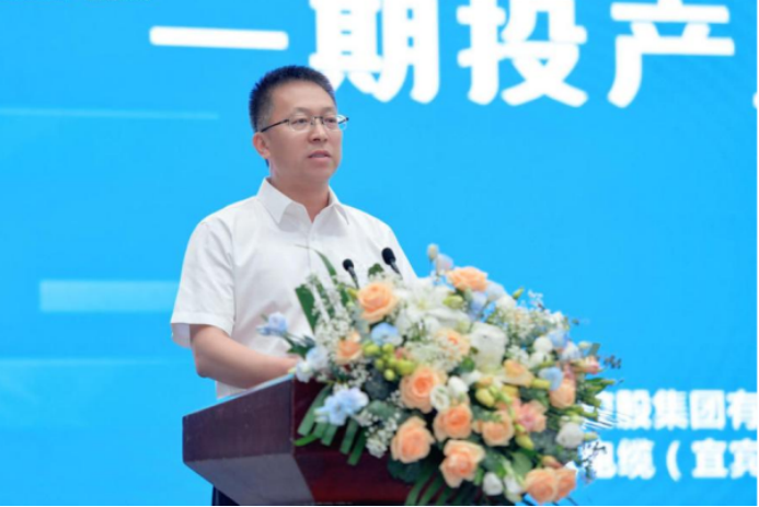 04 世界聚焦宜賓l遠東股份宜賓智能產業(yè)園舉行一期投產暨二期儀式2363.png